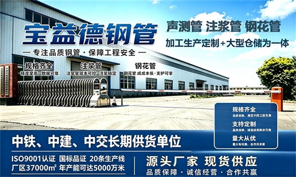宝益德钢管仓储生产基地，孝感本地现货仓库，厂区占地37000㎡